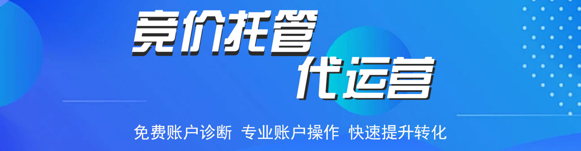 秦安百度运营推广